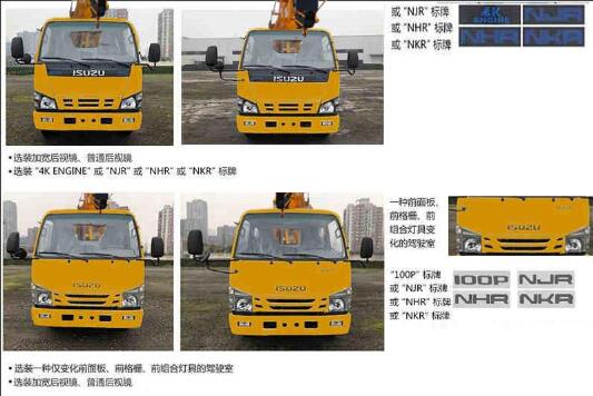 程力威牌CLW5072JGK6HX型高空作業(yè)車